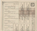 Товарищество Ялтушковского сахарного завода. Киев, 1911г, Акция. 1.000 руб., фото №11