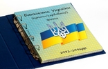 Альбом-каталог для разменных банкнот Украины с 1992г. (купоны/карбованцы) - образцы, фото №2