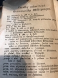 Чешско-немецкий карманный переводчик и словарь 1917 год., фото №6