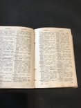Чешско-немецкий карманный переводчик и словарь 1917 год., фото №7