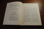 Зарубежная кухня. изд.И,А,Фельдмана. 1980 года., фото №4