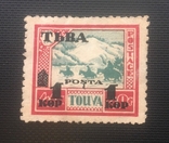 Тува 1932г.надпечатка 1коп., фото №2