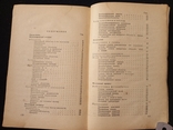 1952г.А.Гусев.Спутник Фотолюбителя.Т.200000.140с., фото №9