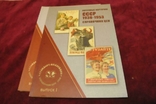 Books, catalogue-reference of prices, Postcards of the USSR, 2006, 2 volumes, photo number 2