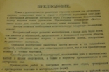 Книга «Дерев'яні мости», 1924, фото №6