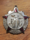 Орден за заслуги в угольной промышленности. 3 степень КНДР. (К8), фото №2