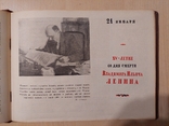 Литературный Календарь.1939 год., фото №10