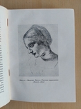 Леонардо да Винчи.Избранные Произведения.Том II.Academia.1935 год.Тираж 4.000 шт., фото №11