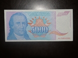 Югославия 5000 1994, фото №2