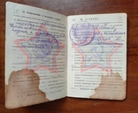 Военный билет СССР, фото №6