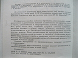 Популярно о питании 1989г., фото №3