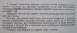 Г.С.Бродило Діетична кулінарія 1972р., фото №3