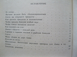 Айна Клявина Обед на каждый день 1989г., фото №5