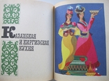 Национальные кухни наших народов 1981г., фото №7