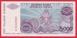  Босния и Герцеговина 5000 динар. 1993, фото №3