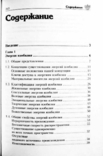 Чакры и энергия изобилия. Пространство человека. Ключи доступа. Андрей Ардха, photo number 11