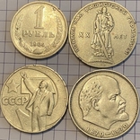 One ruble in 1964, 1965, 1967 and 1970, photo number 2
