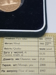 100 гривен 1997г Киевский Псалтир Тираж 2000, photo number 4