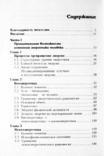 Психоэнергетическая тренировка. Базовые понятия. Андрей Ардха, фото №9