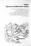 Психоэнергетическая тренировка. Базовые понятия. Андрей Ардха, фото №13