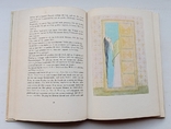 Dabschalim und Bidpai (німецьке видання арабських притч "Каліла та Дімна"), фото №6
