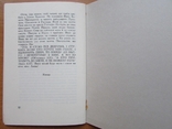 Проп. І. Підгорецький. Що ж я маю робити з Ісусом Христом? Торонто, 1973. - 32 с., photo number 6