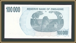 Зимбабве 100000 (100 тысяч) долларов 2006 P-48 (48b), фото №3