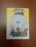 Календарь-ежемесячник сборник за 1991 год "Украинские пословицы поговорки", фото №2