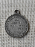 Медаль за взятие Парижа ( копия ), фото №4