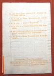 Табель-календар на 1947рік. Вид. "Рад. Письменник". м. Львів., фото №4