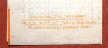 Табель-календар на 1947рік. Вид. "Рад. Письменник". м. Львів., фото №5