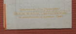 Табель-календар на 1947рік. Вид. "Рад. Письменник". м. Львів., фото №7