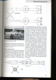 Советские авиационные ракеты "воздух-воздух". 2005, фото №4