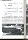 Советские авиационные ракеты "воздух-воздух". 2005, фото №5