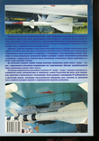 Советские авиационные ракеты "воздух-воздух". 2005, фото №6