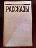 Солженицын Александр. Малое собрание сочинений в 7 томах, фото №4