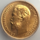 5 рублей 1904 року Микола ІІ Золото 900' проби ICG (MS-67), фото №4