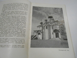 А.Н.Свирин.Московский Кремль.Краткий очерк.,1956., фото №4