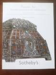 Аукцион Sothebys 7 июня 2011 года Фаберже Русское искусство Иконы, фото №3