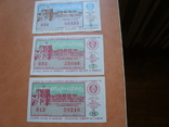 Лотерейний квиток Лит ССР 1982р -1983 р -- 7-8-8 випуск, фото №2