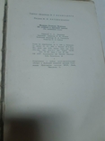 К Мавріна Зручний і красивий одяг 1959, фото №4