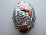 НаркомМясомолпром СССР, фото №2
