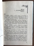 1974 Легенди Криму, фото №4