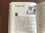 1974 Легенди Криму, фото №10