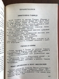 1974 Легенди Криму, фото №11