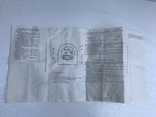 Паспорт на часы Янтарь, фото №5