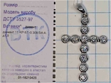 Крестик Хрестик стиль Tiffany Діамант бриллиант на 0,30 Ct белое золото 585, фото №8