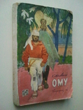 Melville. Ohm. Series: Travels. Adventure. That's incredible. 1960, photo number 2