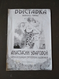 "Рыба" к./гуашь. 29х40 см. Анастасия Уварова., фото №8