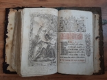 Елизаветинское Евангелие 1760 год, фото №8